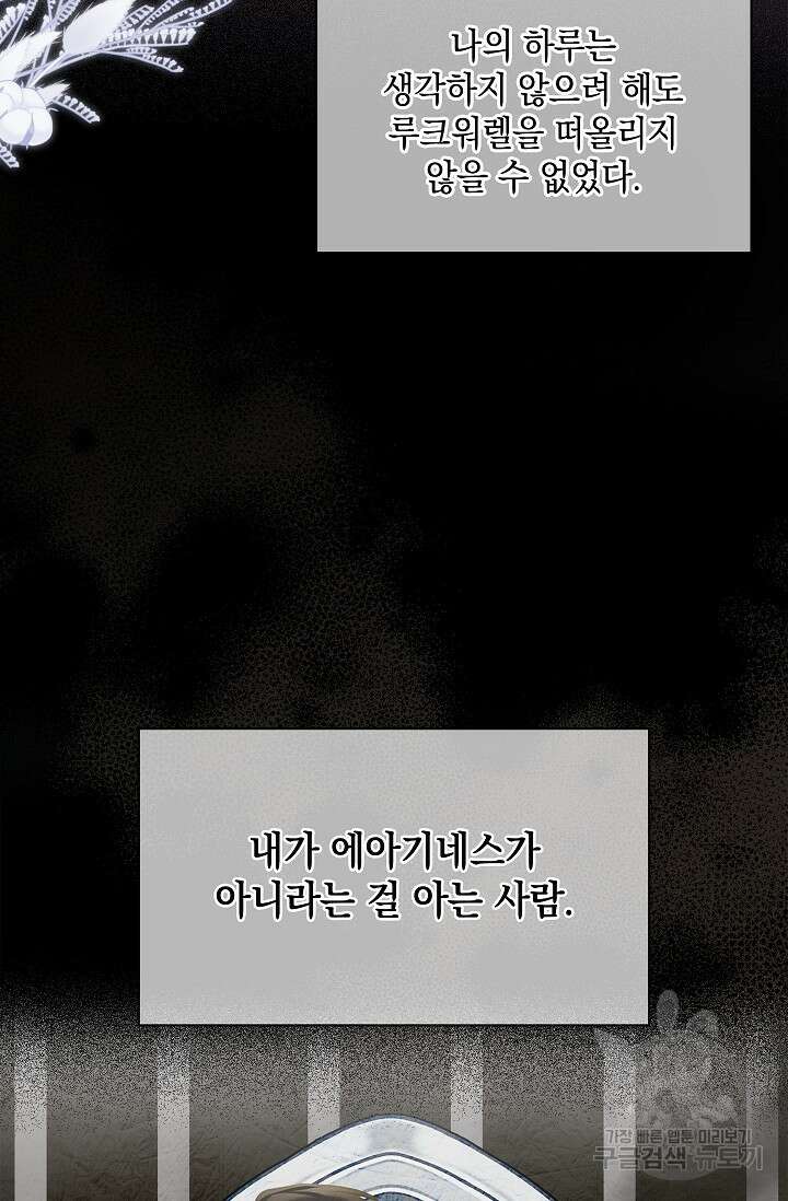 밤은 두 개의 이름을 가지고 있다 7화 12