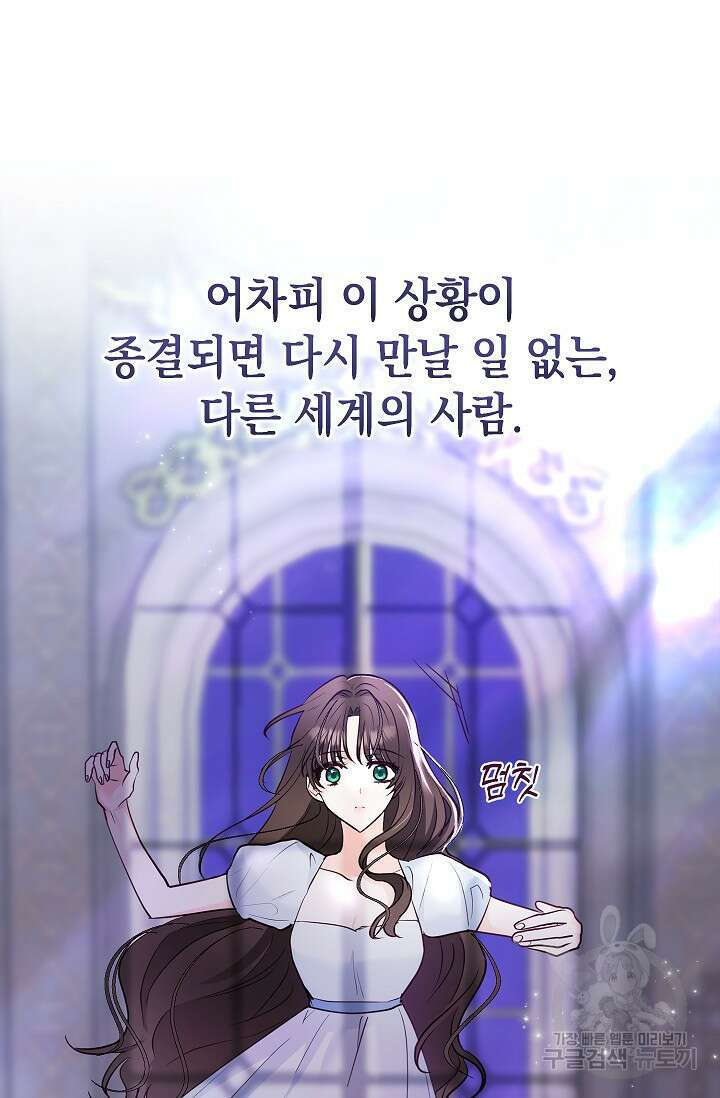 밤은 두 개의 이름을 가지고 있다 7화 15