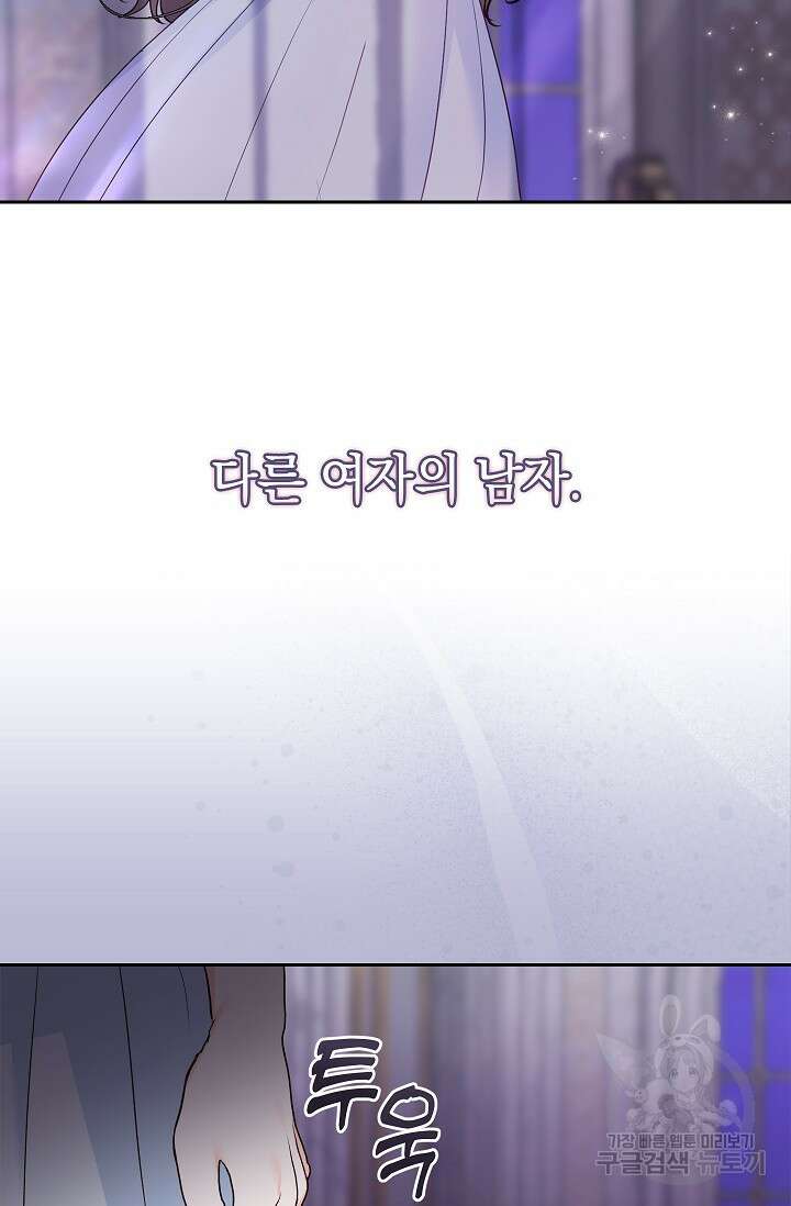 밤은 두 개의 이름을 가지고 있다 7화 16