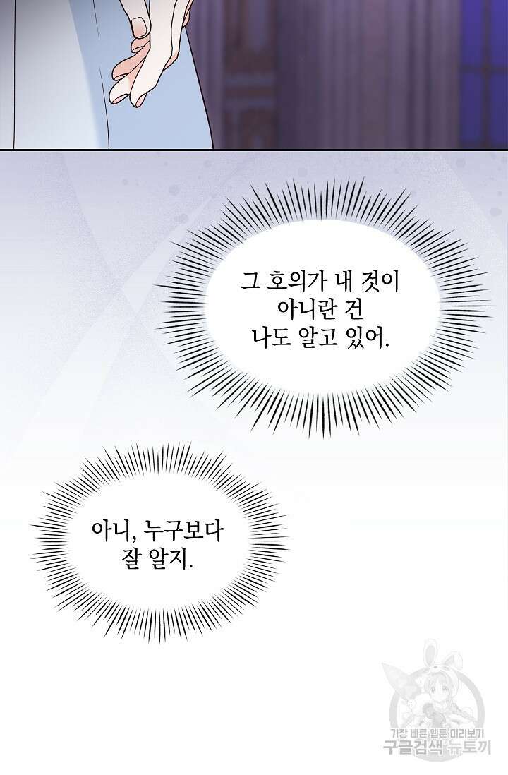 밤은 두 개의 이름을 가지고 있다 7화 17