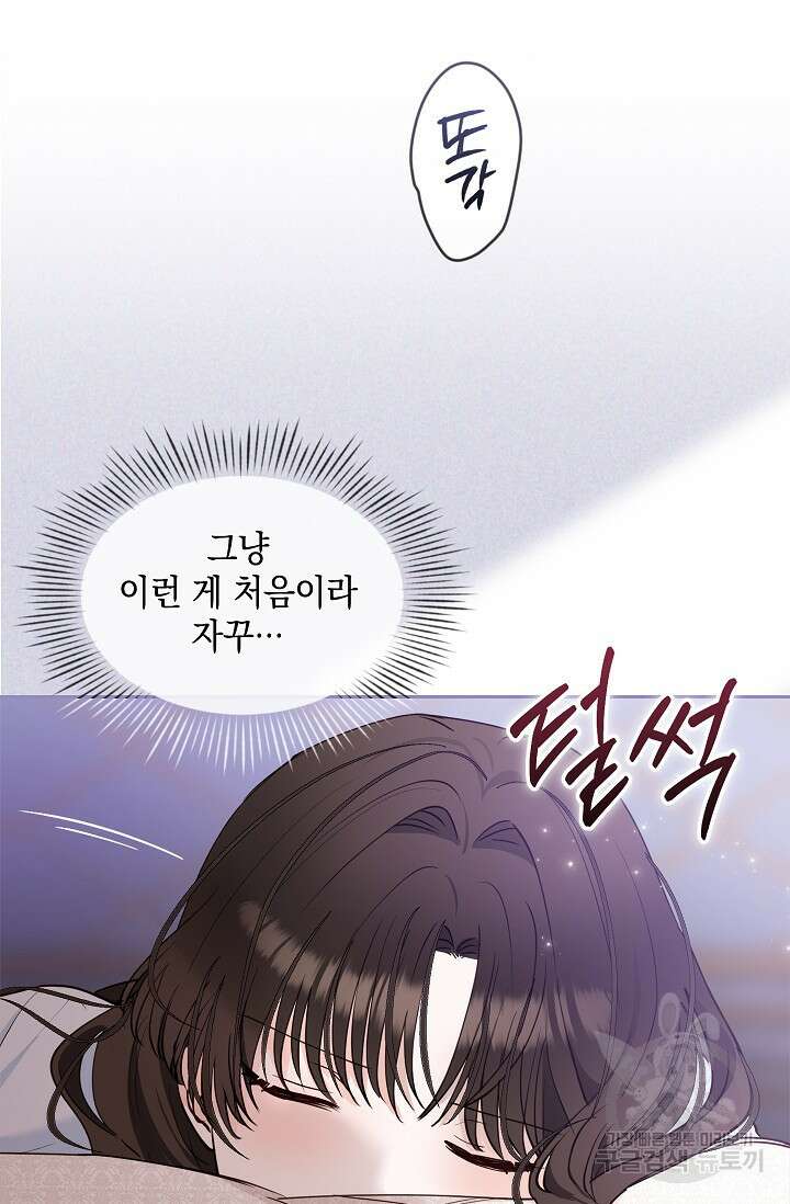 밤은 두 개의 이름을 가지고 있다 7화 19