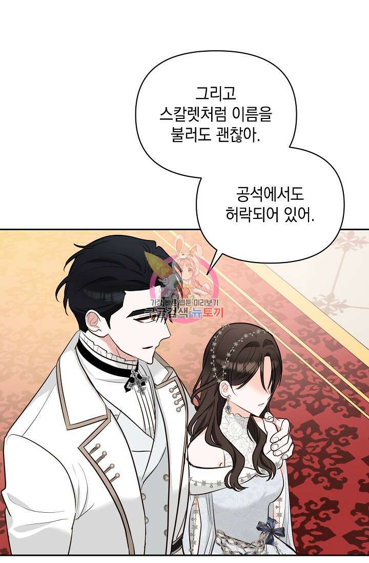 밤은 두 개의 이름을 가지고 있다 10화 1