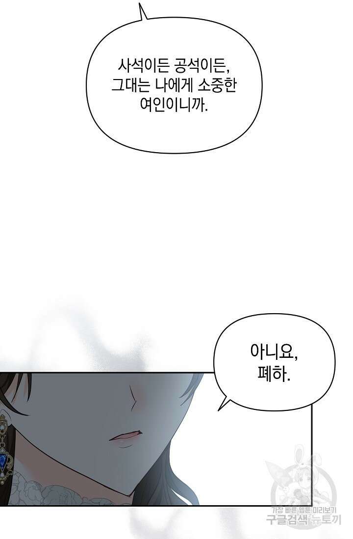 밤은 두 개의 이름을 가지고 있다 10화 2