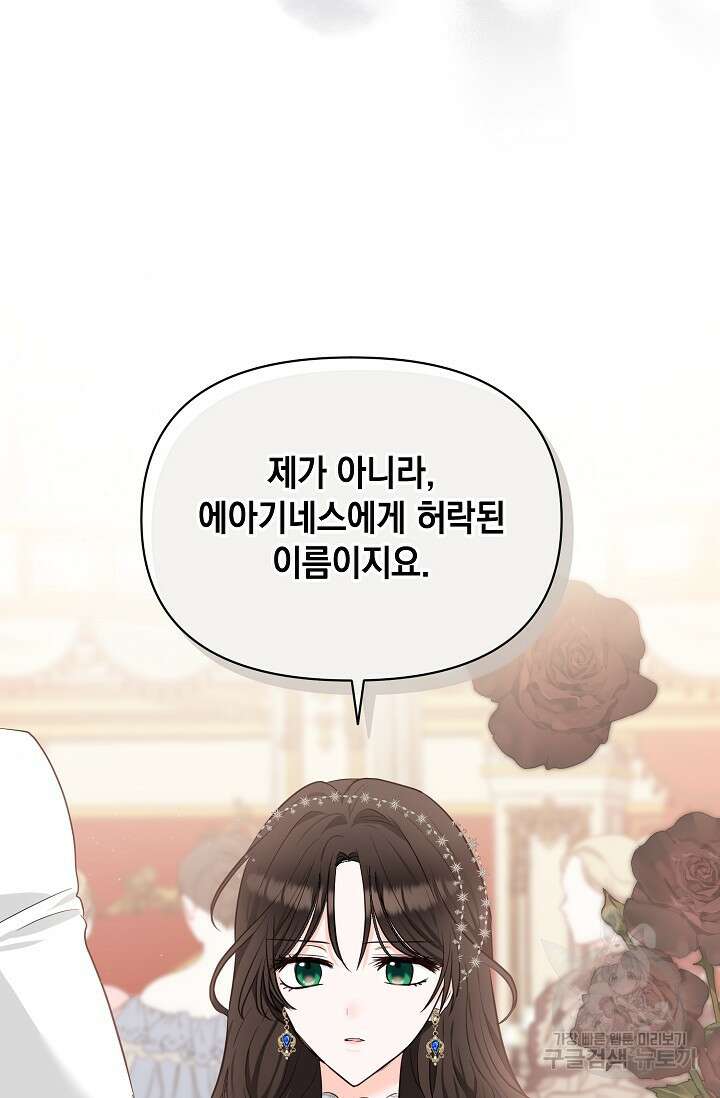 밤은 두 개의 이름을 가지고 있다 10화 3
