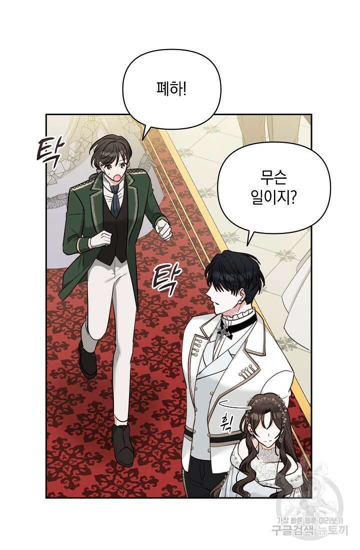 밤은 두 개의 이름을 가지고 있다 10화 7