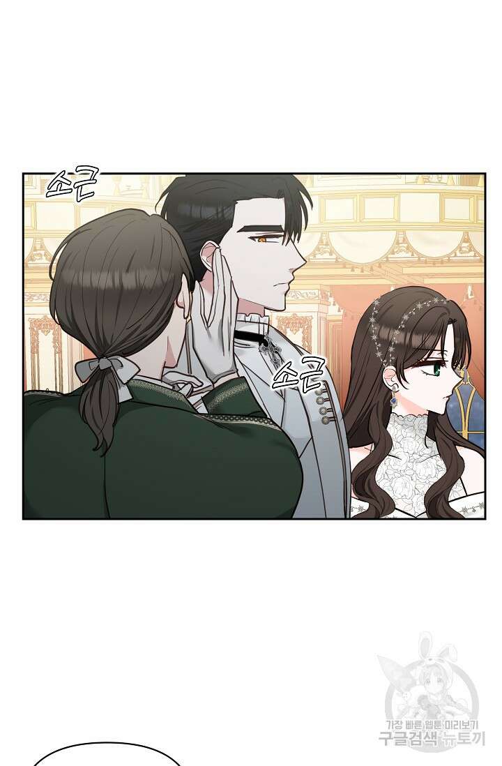밤은 두 개의 이름을 가지고 있다 10화 8