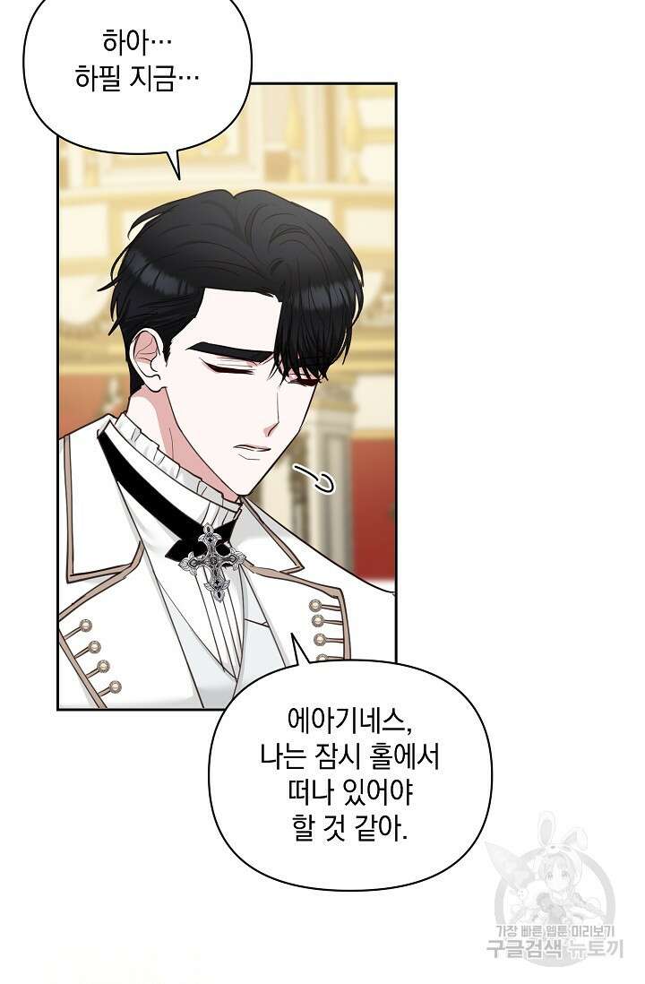 밤은 두 개의 이름을 가지고 있다 10화 9