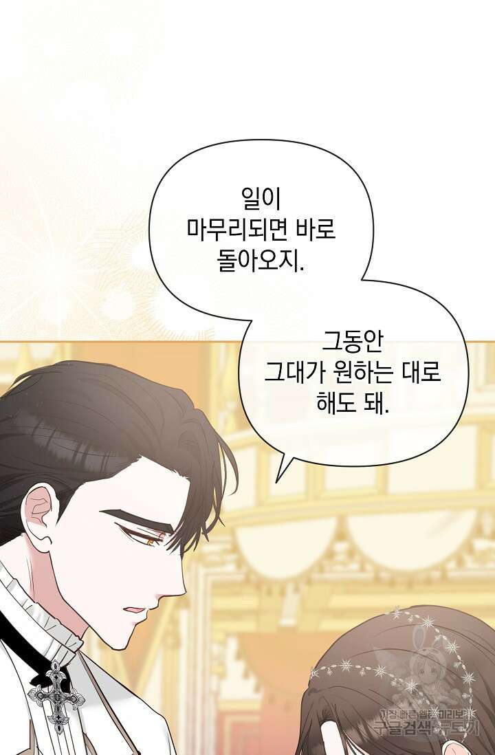 밤은 두 개의 이름을 가지고 있다 10화 10