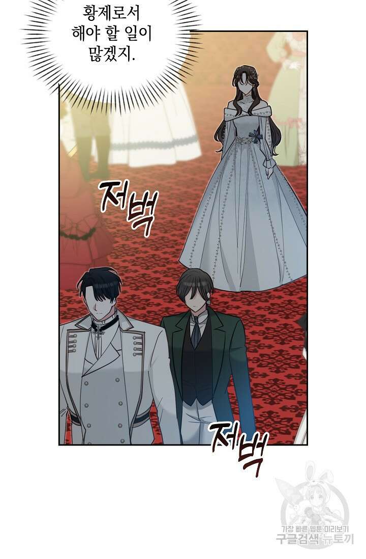 밤은 두 개의 이름을 가지고 있다 10화 12