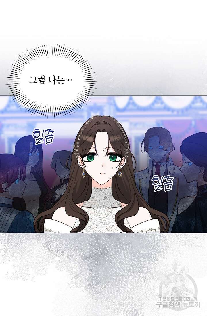 밤은 두 개의 이름을 가지고 있다 10화 14