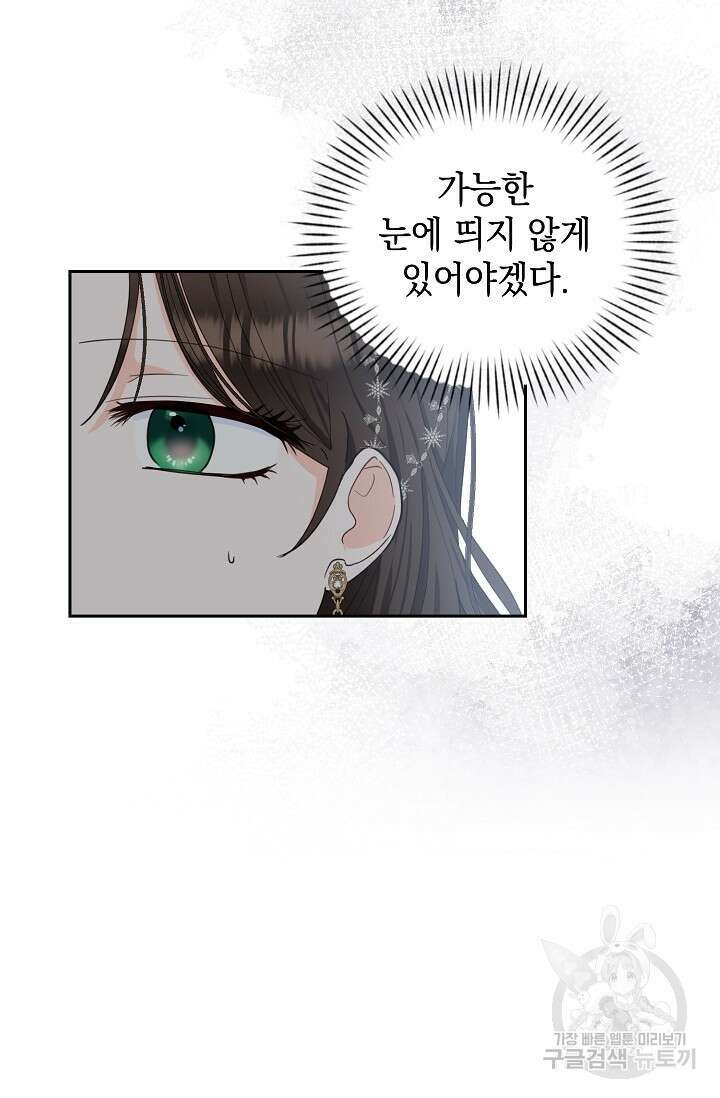 밤은 두 개의 이름을 가지고 있다 10화 15