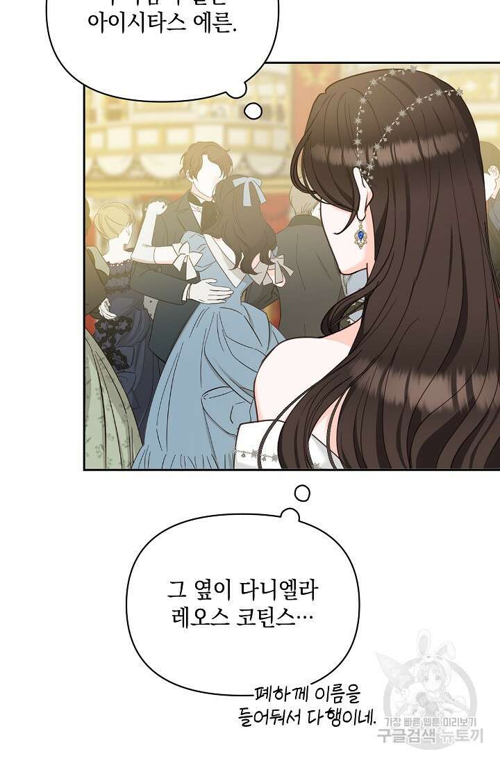 밤은 두 개의 이름을 가지고 있다 10화 18