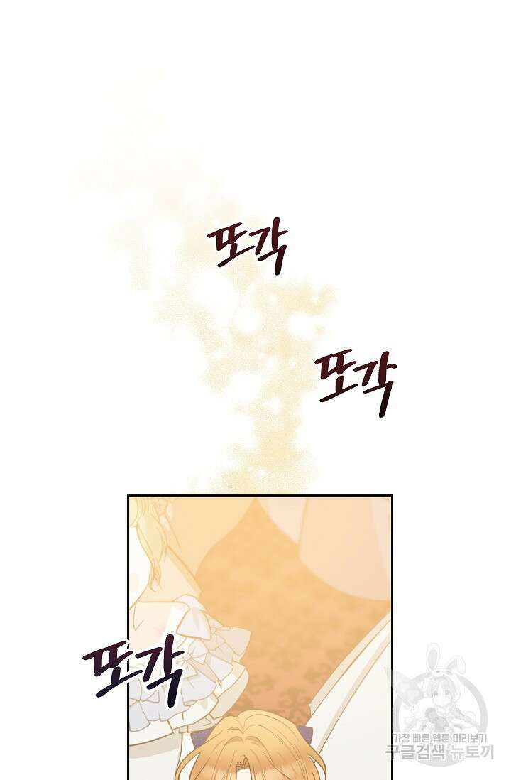 밤은 두 개의 이름을 가지고 있다 10화 19