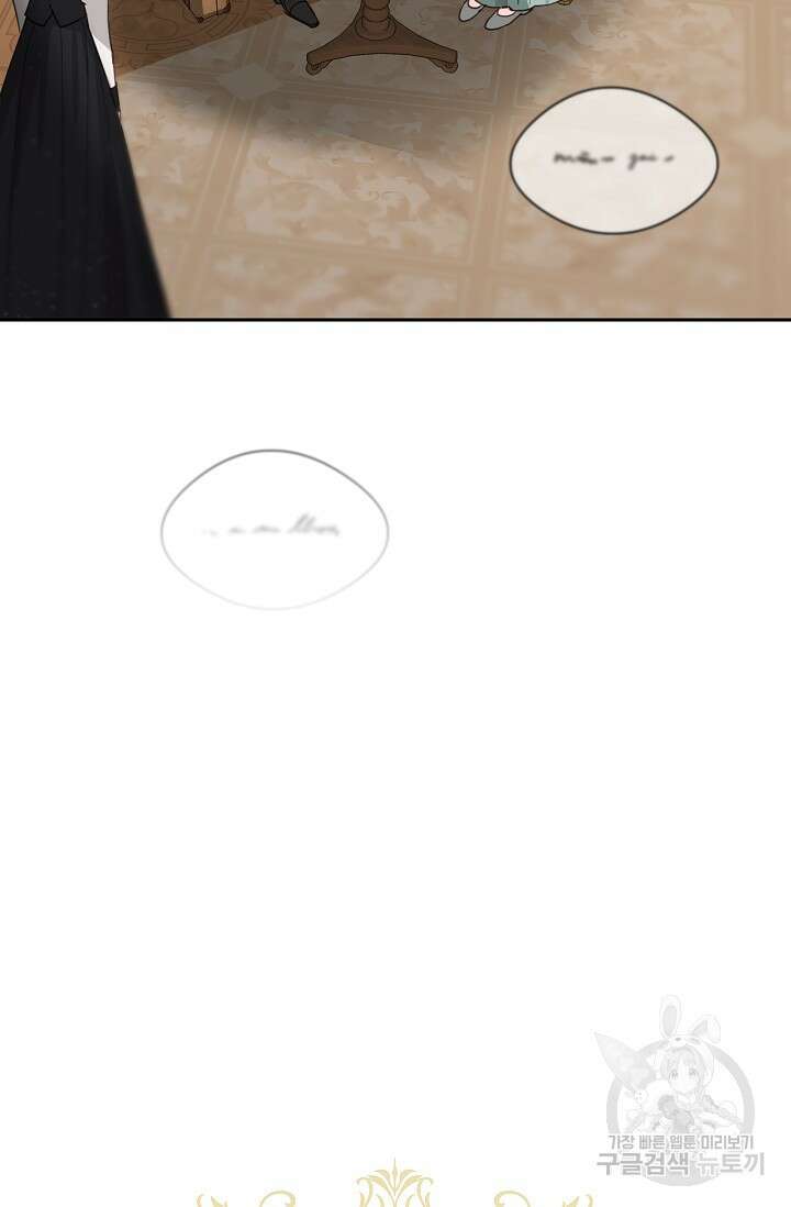 밤은 두 개의 이름을 가지고 있다 18화 2