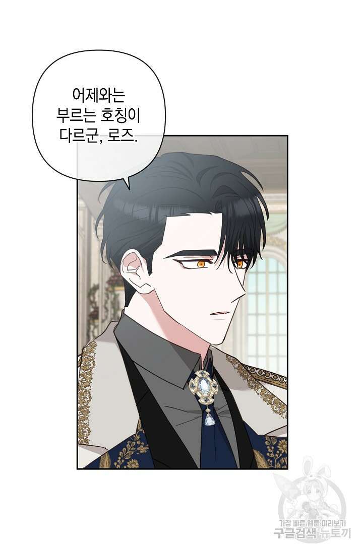 밤은 두 개의 이름을 가지고 있다 18화 8