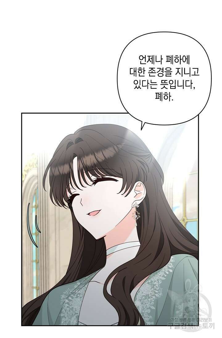 밤은 두 개의 이름을 가지고 있다 18화 9