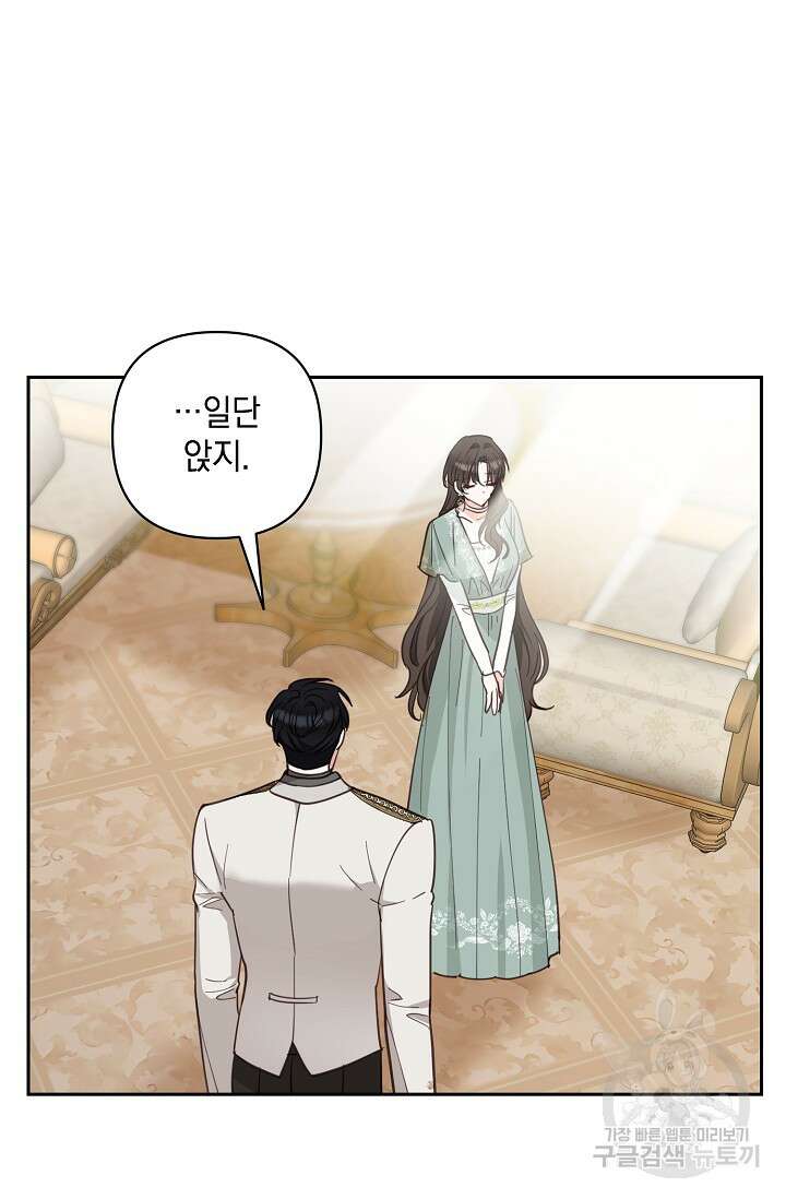 밤은 두 개의 이름을 가지고 있다 18화 10