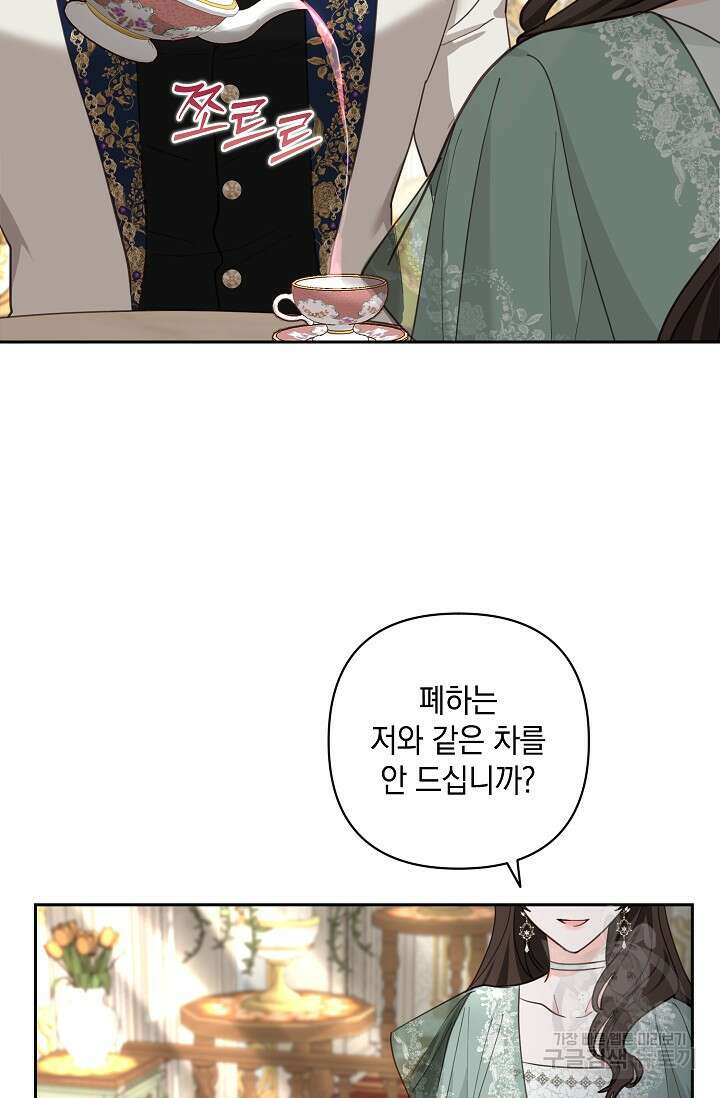 밤은 두 개의 이름을 가지고 있다 18화 12