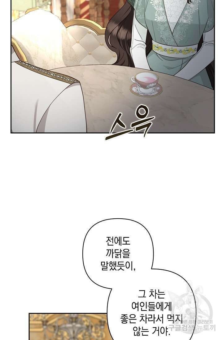 밤은 두 개의 이름을 가지고 있다 18화 13