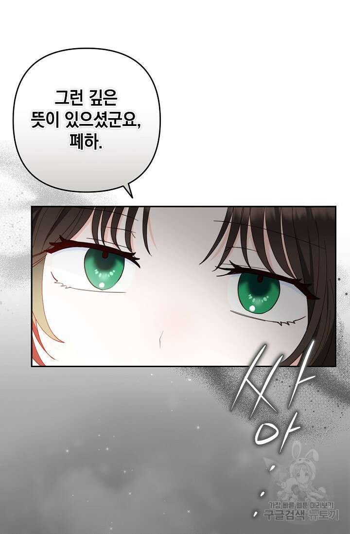 밤은 두 개의 이름을 가지고 있다 18화 15