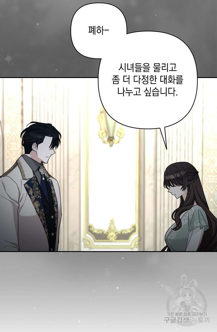 밤은 두 개의 이름을 가지고 있다 18화 16