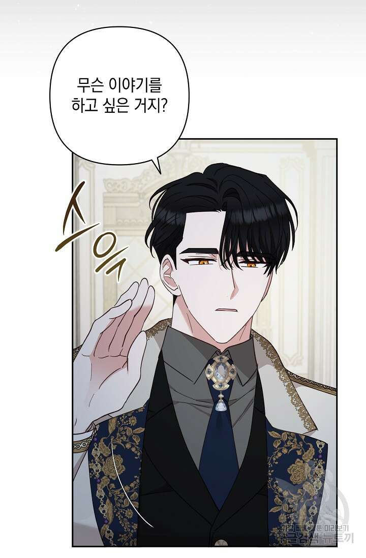 밤은 두 개의 이름을 가지고 있다 18화 17