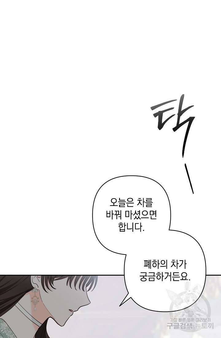 밤은 두 개의 이름을 가지고 있다 18화 18