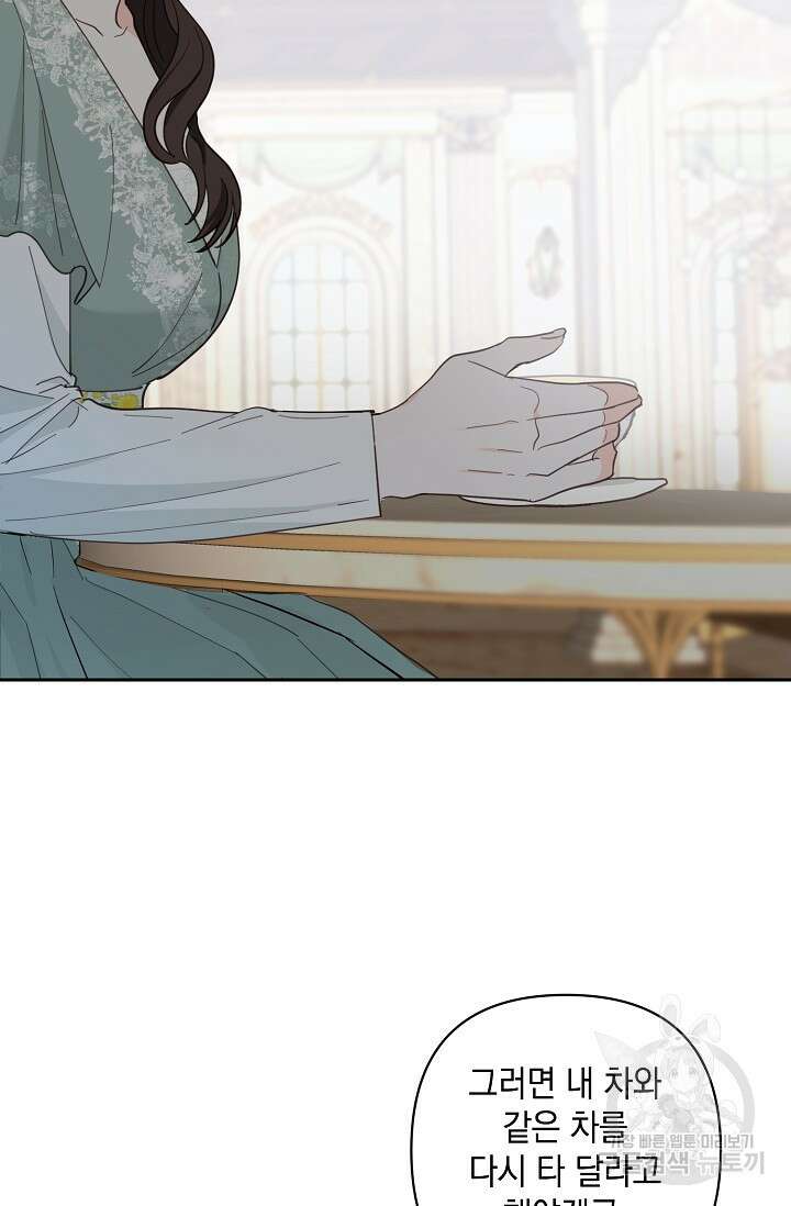 밤은 두 개의 이름을 가지고 있다 18화 19