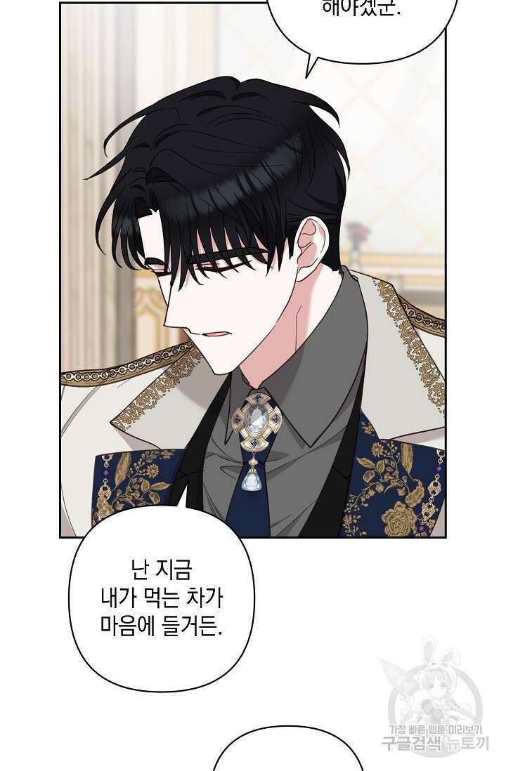 밤은 두 개의 이름을 가지고 있다 18화 20