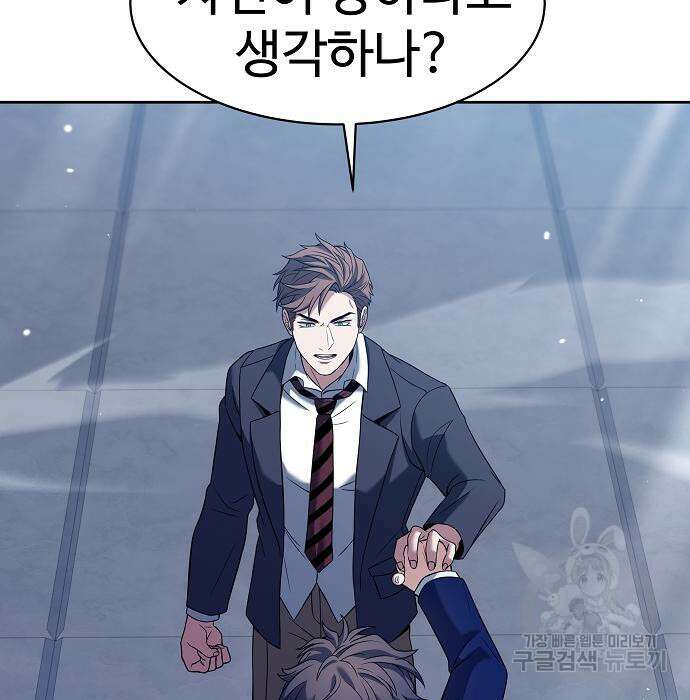 성좌들이 내 제자 34화 4
