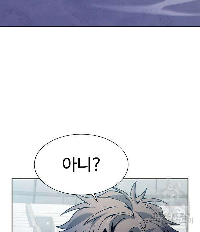 성좌들이 내 제자 34화 6