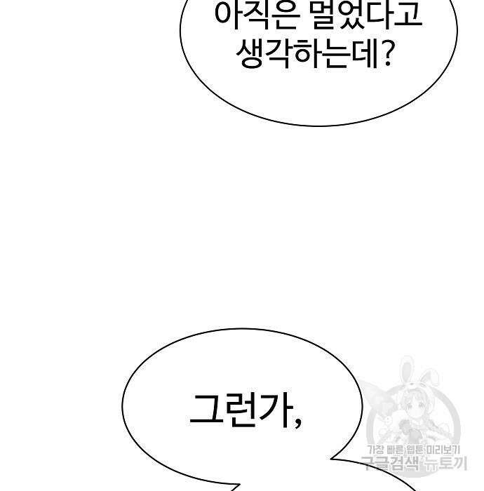 성좌들이 내 제자 34화 8