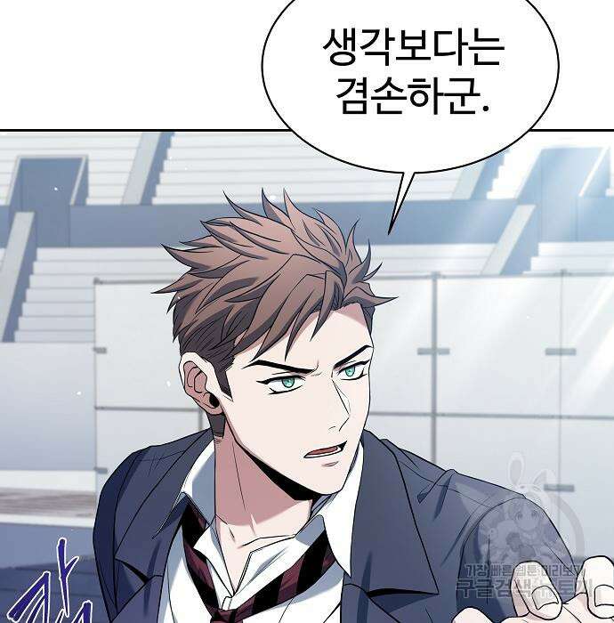 성좌들이 내 제자 34화 9