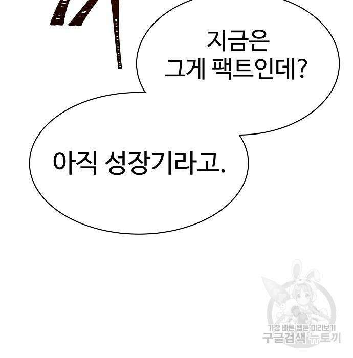 성좌들이 내 제자 34화 13