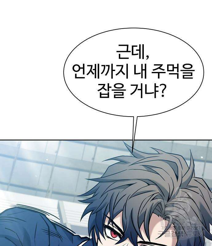 성좌들이 내 제자 34화 14
