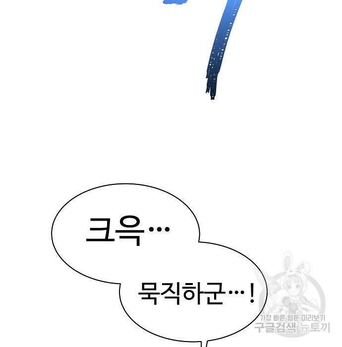 성좌들이 내 제자 34화 24