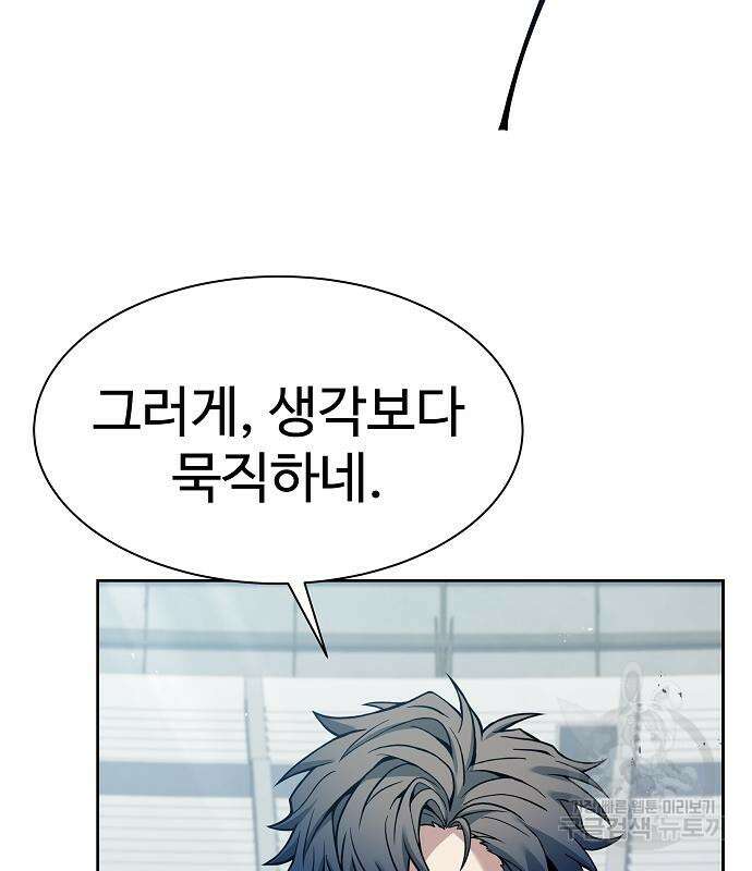 성좌들이 내 제자 34화 27