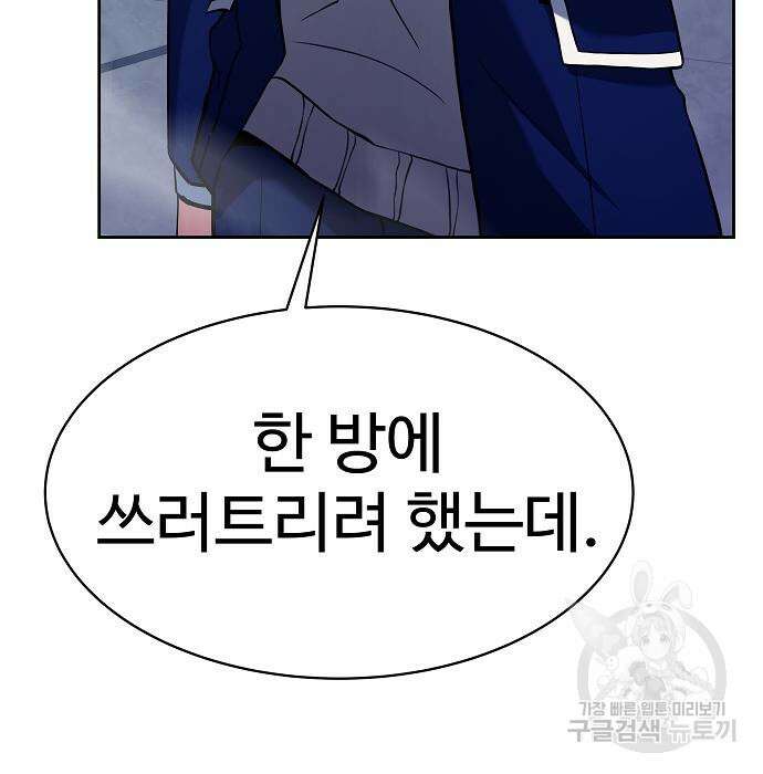 성좌들이 내 제자 34화 29