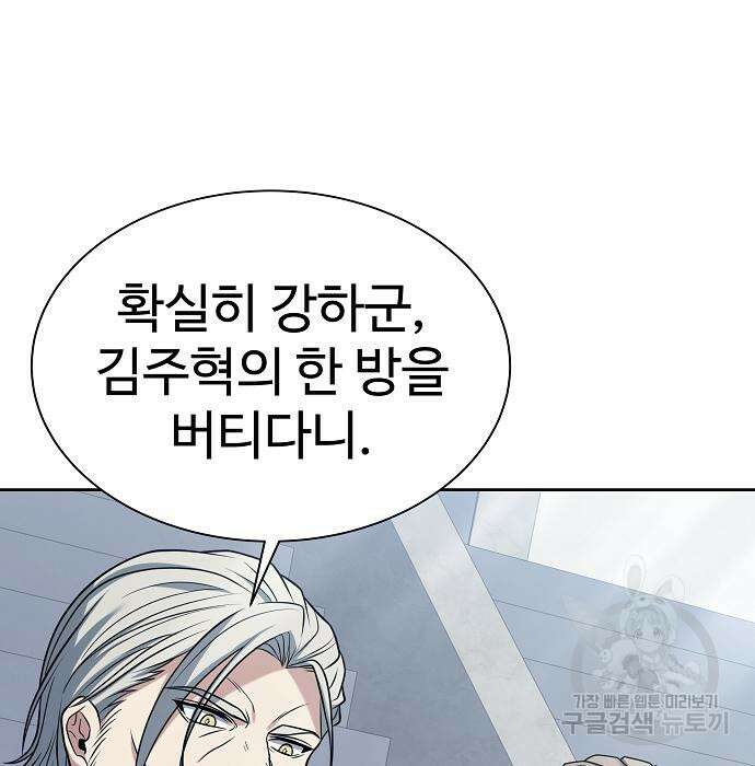 성좌들이 내 제자 34화 32