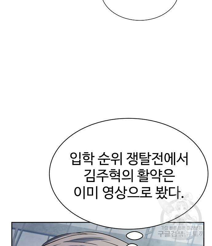 성좌들이 내 제자 34화 34