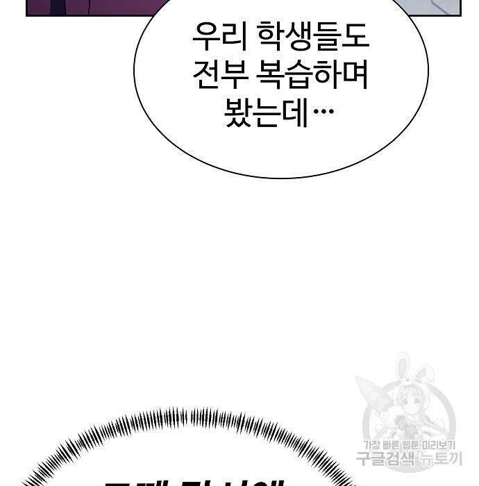 성좌들이 내 제자 34화 36