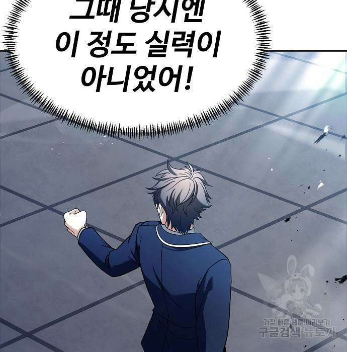 성좌들이 내 제자 34화 37