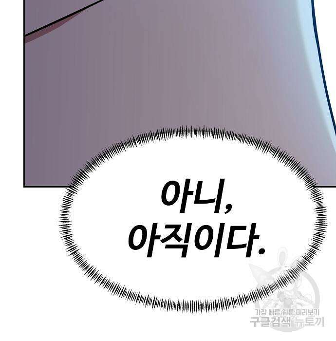 성좌들이 내 제자 34화 40
