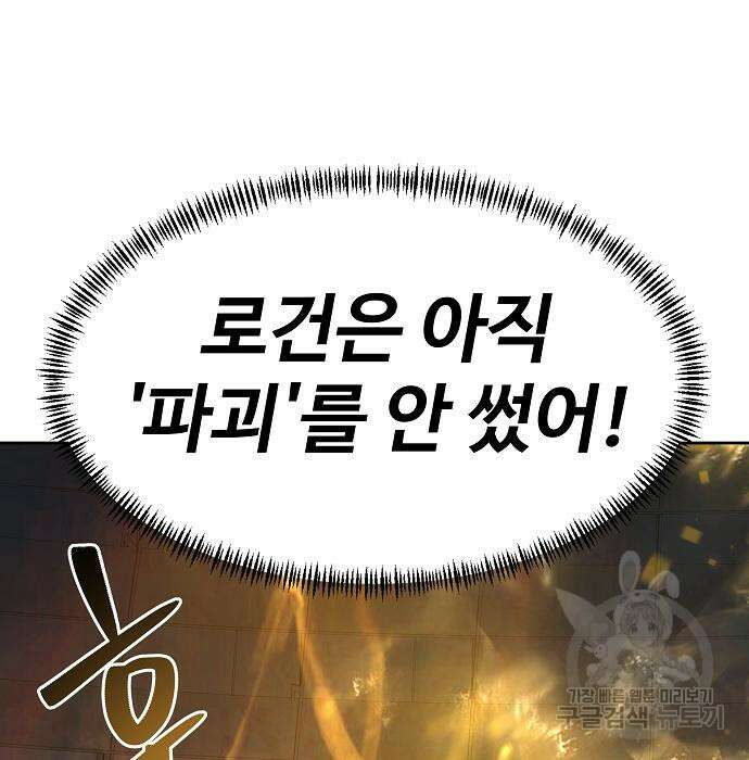 성좌들이 내 제자 34화 41