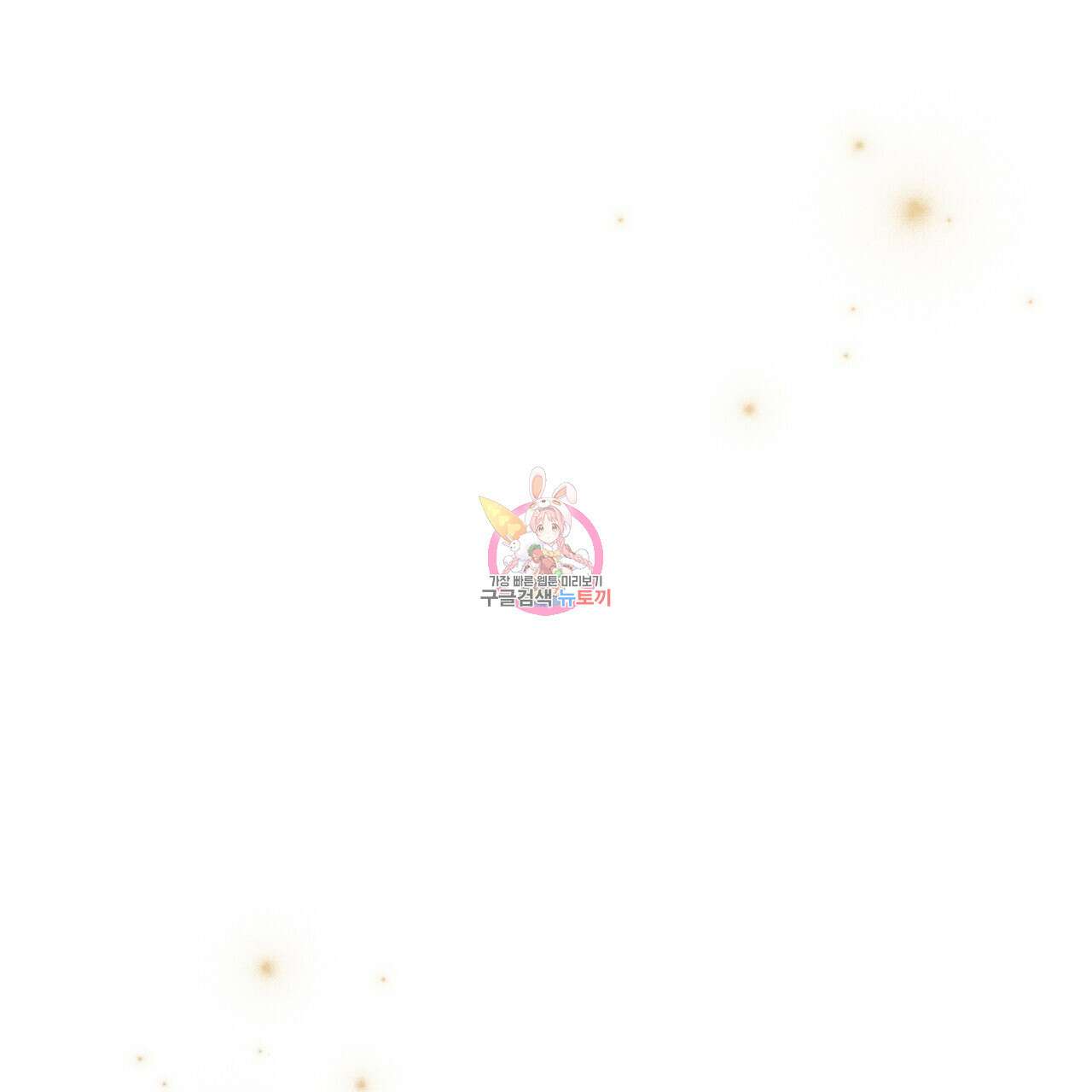 자스민을 봐 주세요! 2화 1