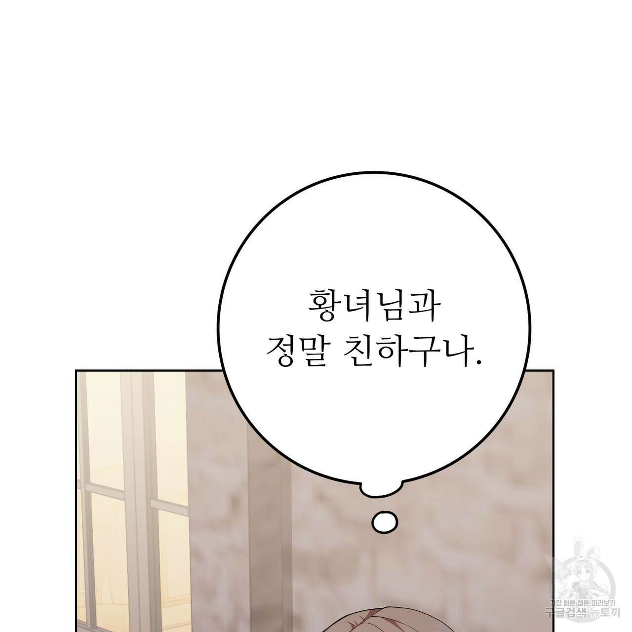 자스민을 봐 주세요! 2화 16