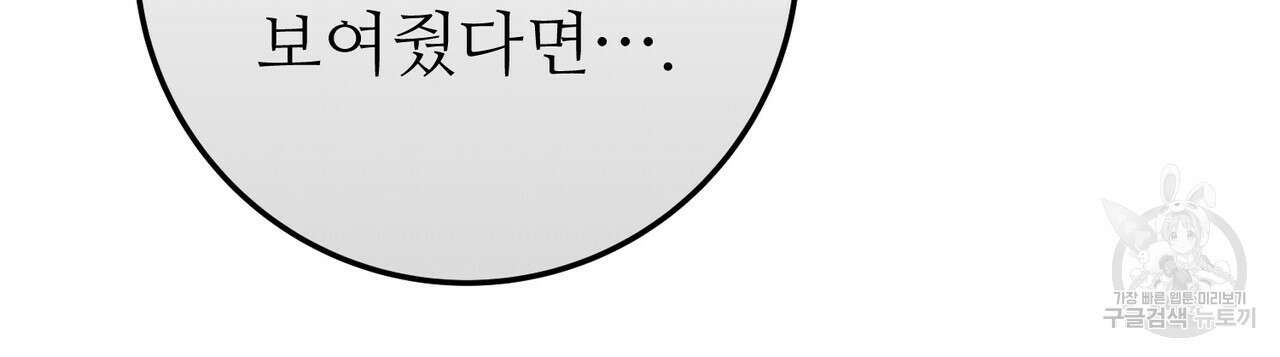 자스민을 봐 주세요! 2화 22