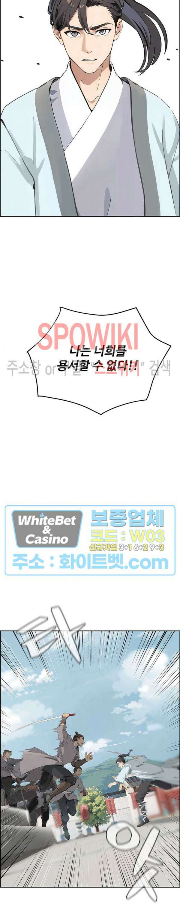 투신회귀 4화 5