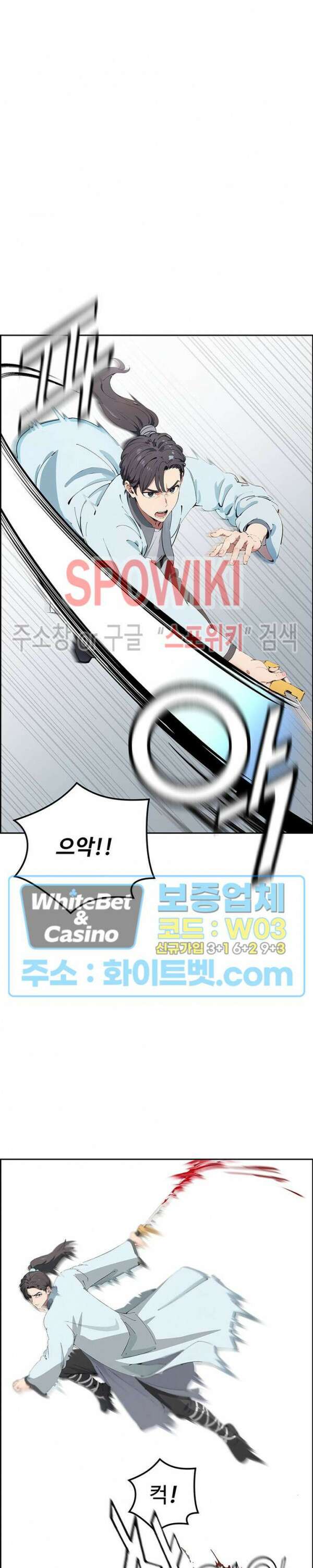 투신회귀 4화 6