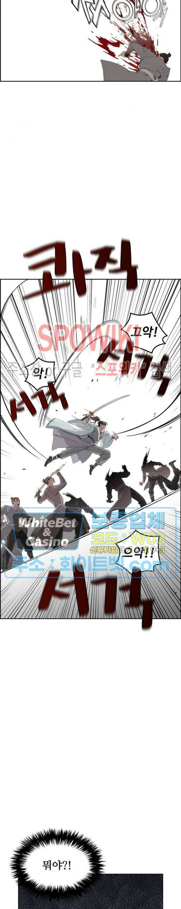 투신회귀 4화 7